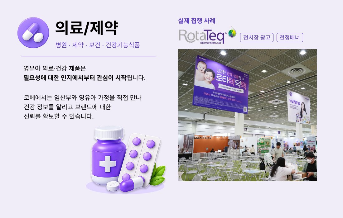 (로고버전) 코베 업계_의료제약