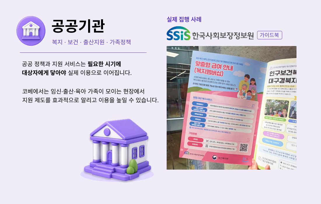 (로고버전) 코베 업계_공공기관