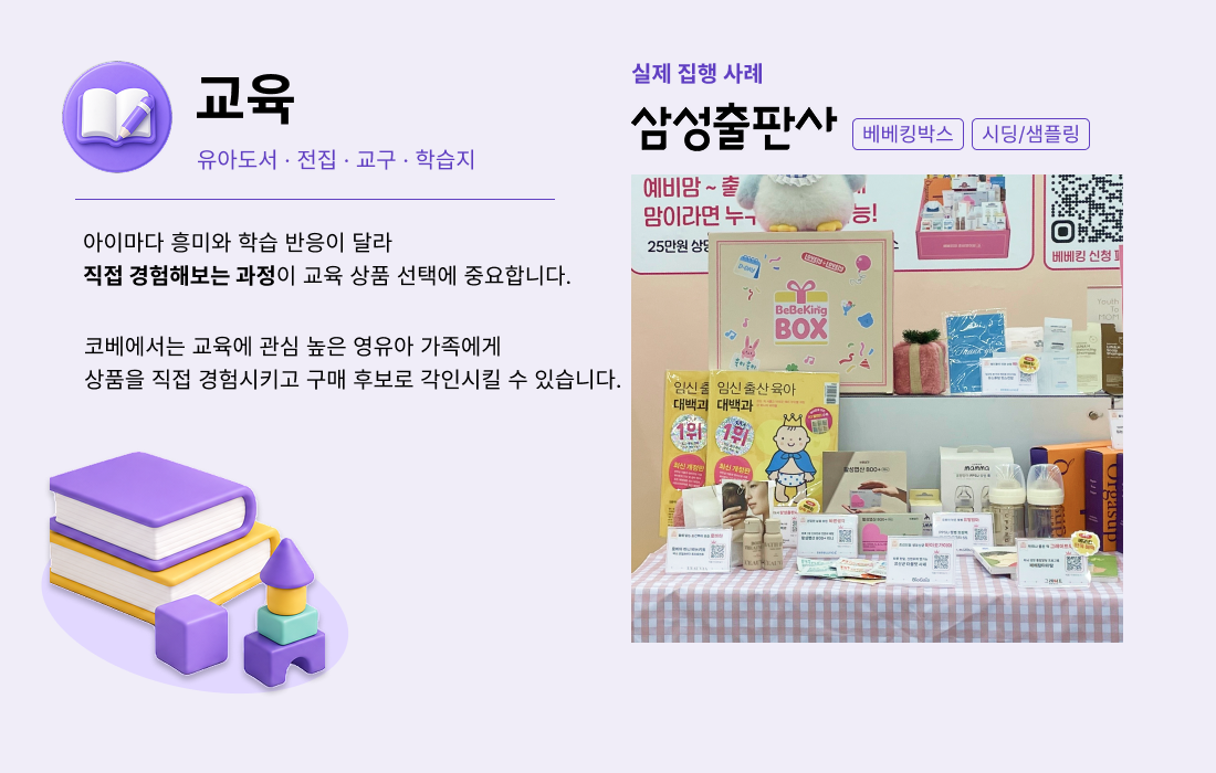 (로고버전)코베 업계_교육